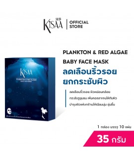 PLANKTON & RED ALGAE BABY FACE MASK PLANKTON & RED ALGAE BABY FACE MASK